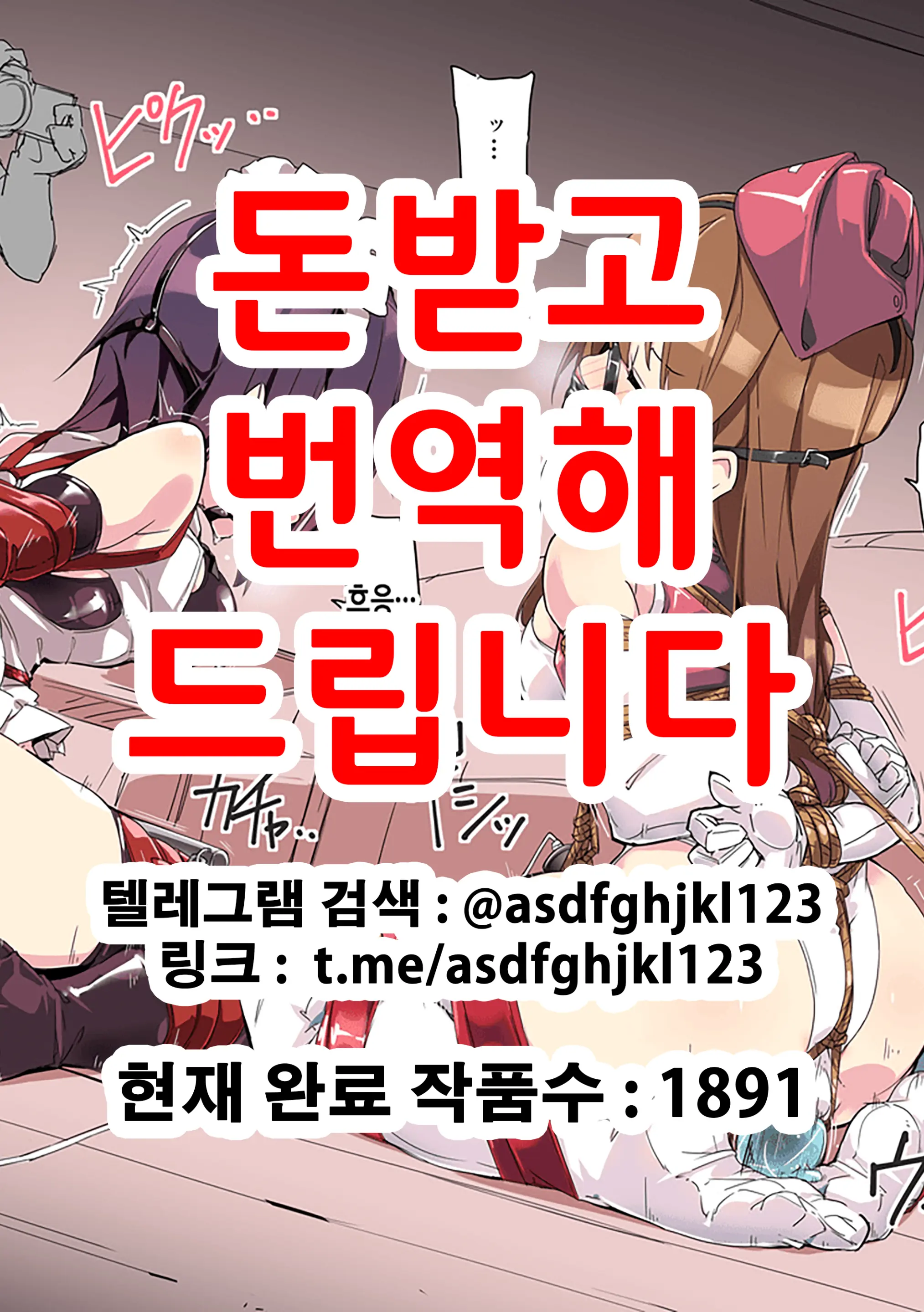 Shaberenai Keredo Mo | 말할 수 없지만